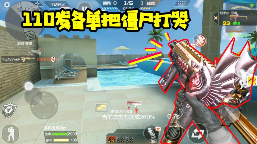 CF手游十七：幸亏手游不能踢人！要不然真不敢这样刀僵尸！