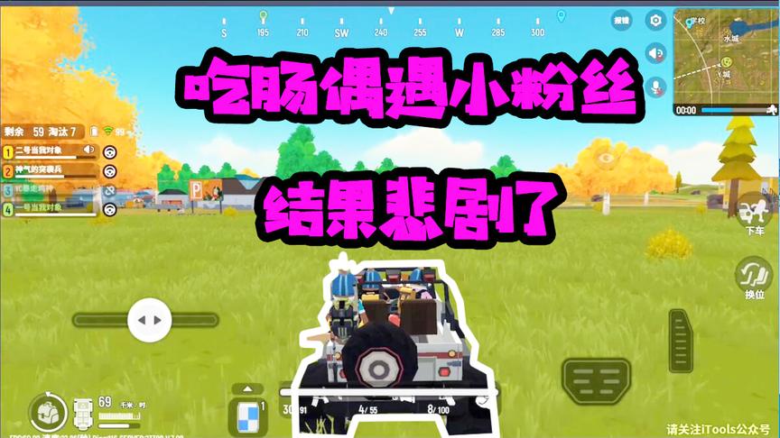 香肠派对十七：吃鸡决赛圈把粉丝给淘汰了！他不会恨我吧！