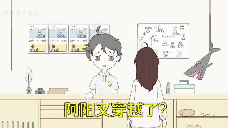 第五人格手书：阿阳穿越来到第五世界，回家遥遥无期怎么办