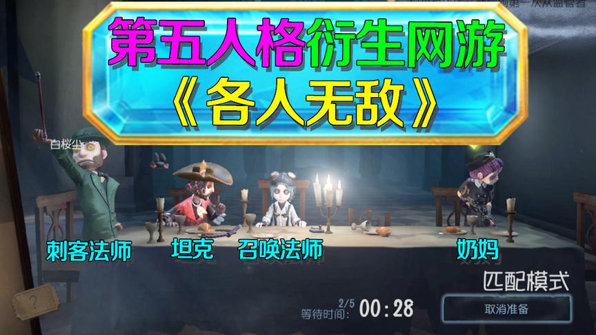 第五人格日记：如果这是一款MMORPG游戏，换变成什么样的画风呢？