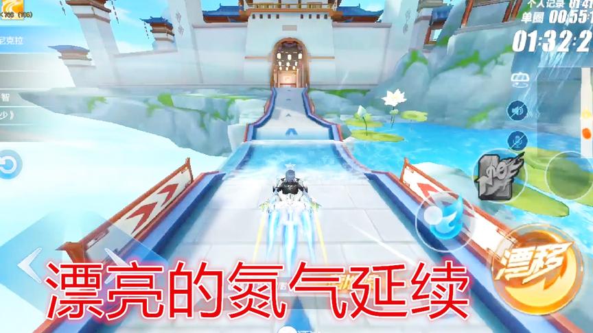 QQ飞车手游：我终于开出来漂亮的氮气延续，第一名稳了