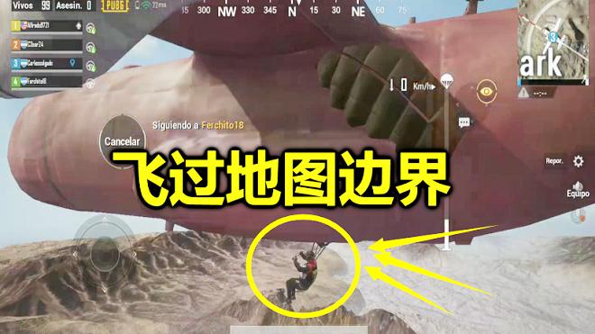 刺激战场：意外控制了一架飞机，靠着它，竟飞到了地图外面