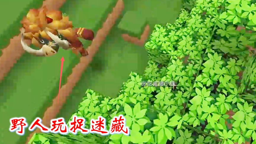 迷你世界联机296：我和猪小妹在树林里玩捉迷藏，野人来捣乱
