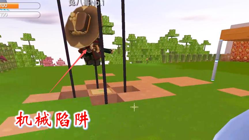 迷你世界联机297：我和兔八哥在后院做了一个陷阱，看起来很厉害