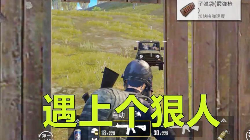刺激战场：落地学校拿3杀 决赛圈遇上狠人 直接把门口堵死