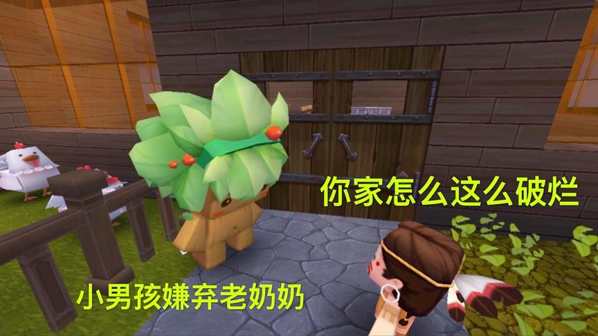 迷你世界电影：奶奶救婴儿回家，却嫌弃她穷，还这样来伤害奶奶