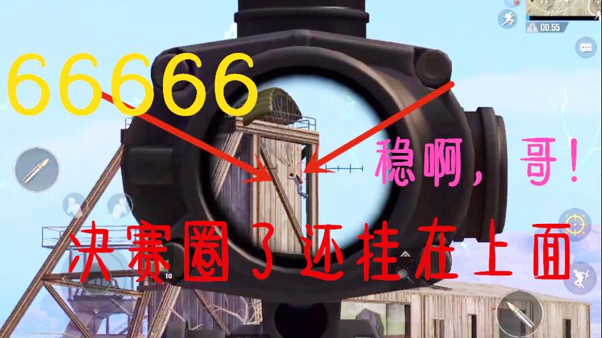 刺激战场：临近决赛圈，突然出现一件让人大笑的事情