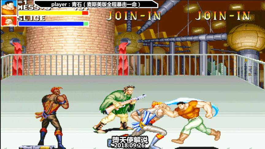 恐龙快打在大神的操作下，boss和小兵打起来是没有区别的