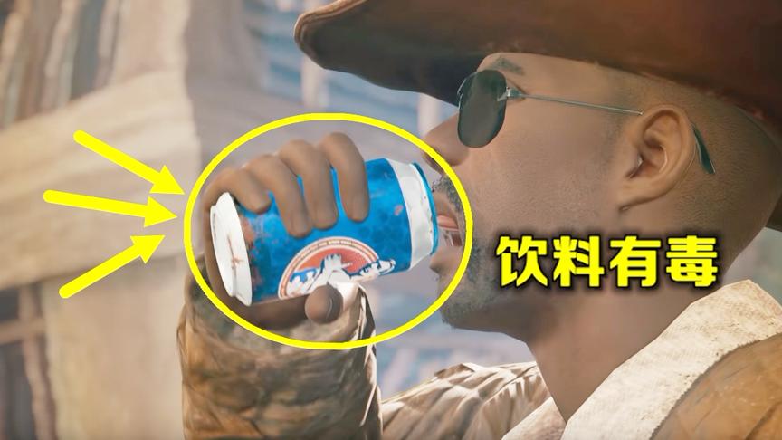 绝地求生：喝饮料也能被毒死？这个鹤顶红挂，真的是防不胜防