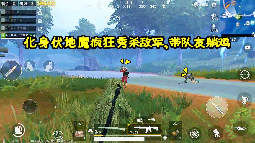 刺激战场：穿吉利服到底该不该扔平底锅？看完这个视频你就明白了