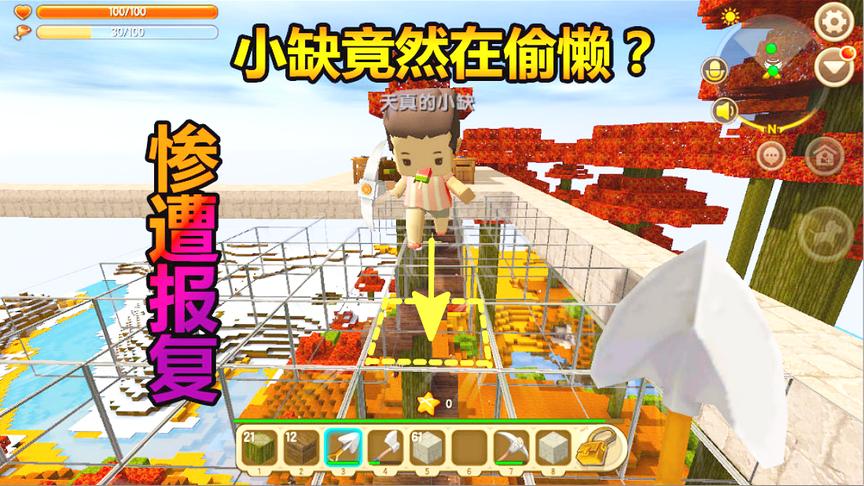 迷你世界联机生存4：搭建空中望景台小缺竟然在偷懒？却惨遭报复