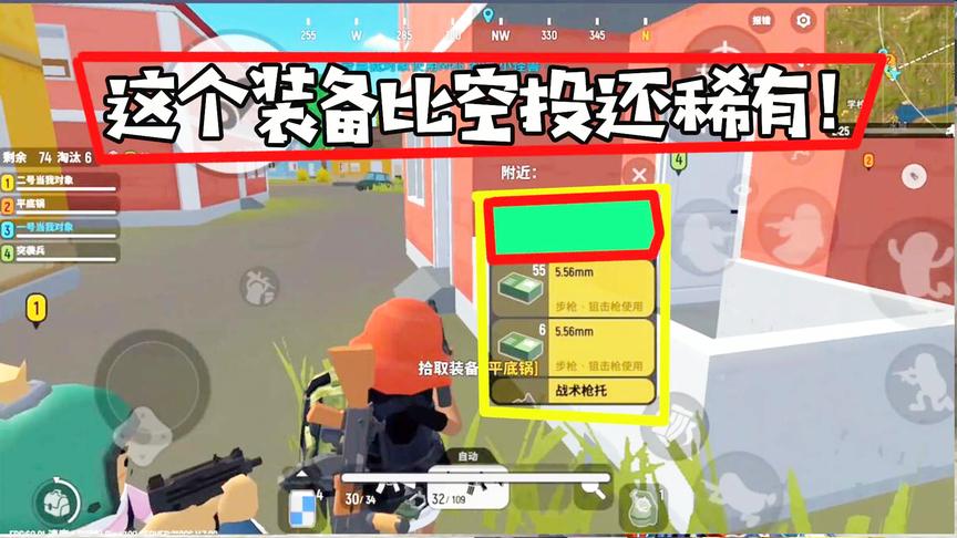香肠派对手游：这个装备比空投还稀有！捡到基本上就能吃鸡了！