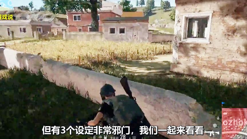 《绝地求生》最邪门的3个设定：第3简直自带外挂，使用后伤害翻番