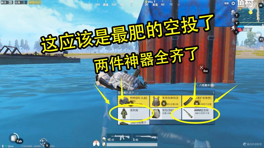 刺激战场：在空投能捡到这两件“神器”，那这局离吃鸡还远吗？