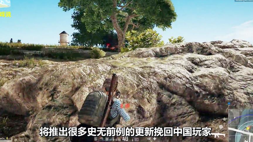 绝地求生：曾经嫌弃中国玩家，如今拼命挽回国人！网友：等着凉吧