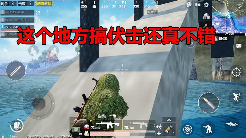 刺激战场之R城之主02：这个地方伏击还真不错，啊呀~有人打我！