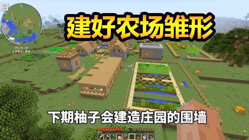 我的世界改建农场13：空中城堡突现僵尸，农场雏形已有规划