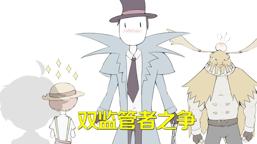 第五人格手书：双监管者竟互相打起来了？杰克脸红，阿阳一脸懵逼