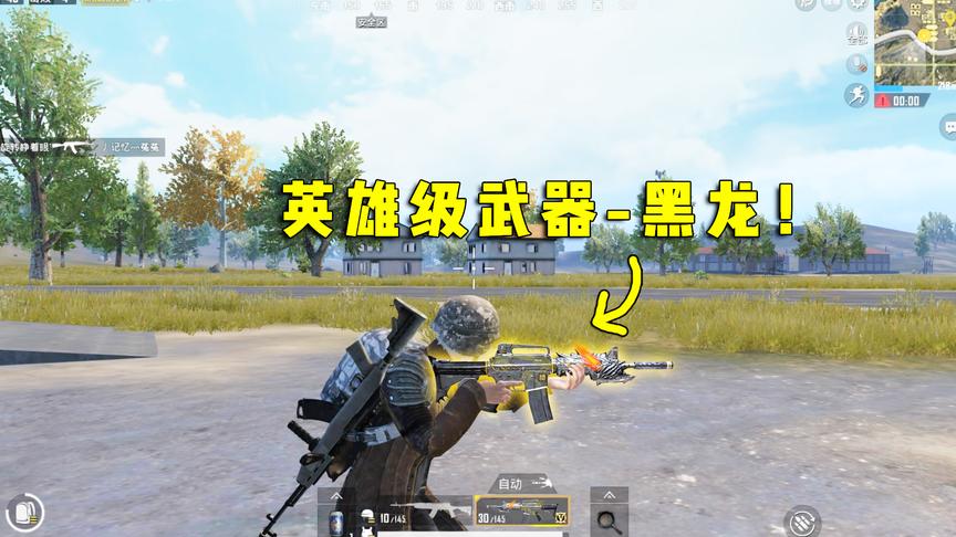 刺激战场：决赛圈召唤黑龙！一个人打四个成功吃鸡！就问谁不服？