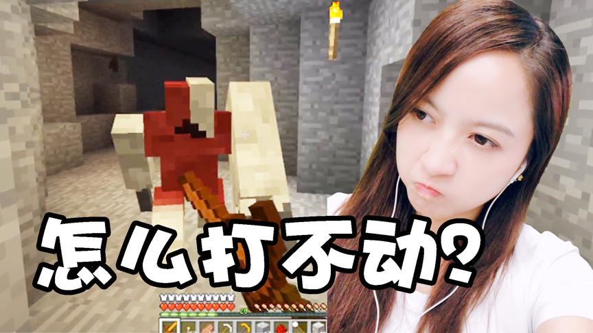 我的世界虚无世界生存19：无敌巨臂怪还有女朋友？这波操作秀啊