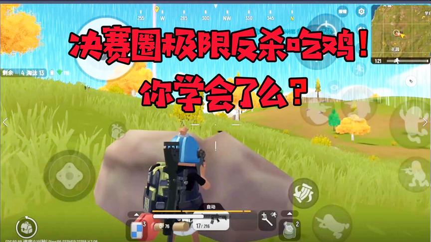 香肠派对手游：观众都说这把凉了！极限1V3结果竟然吃鸡了！