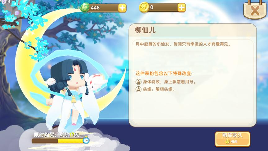 迷你世界：新皮肤“嫦娥”终于下凡了，背后的月亮是免费坐骑？