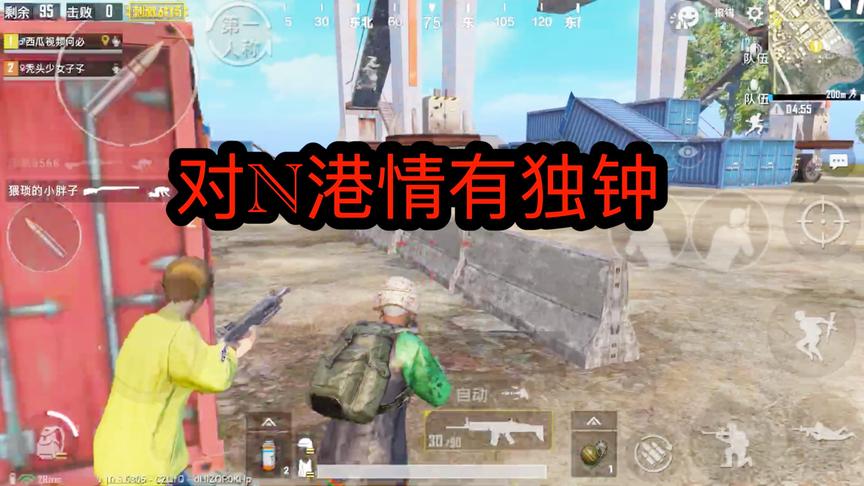 刺激战场：带妹吃鸡跳N港刚枪，一路开车找人十一杀吃鸡！