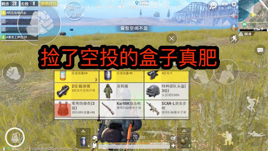 刺激战场：空投旁发现一个吉利服，SKS五枪倒舔超富盒子