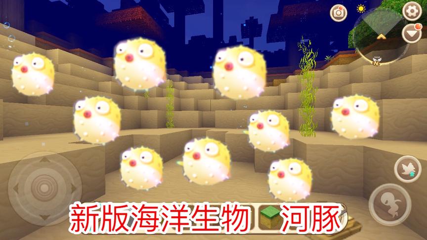 迷你世界：新版水下生物河豚，还能做成美食，吃了居然会中毒！