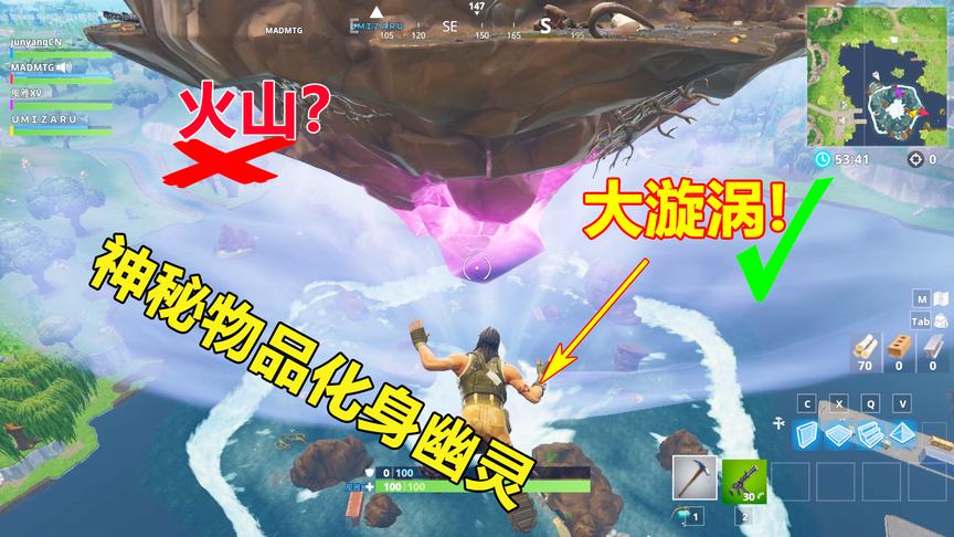 堡垒之夜：火山变大漩涡？神秘魔方骗了所有人还生成了神秘物品！