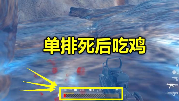 绝地求生：1滴血被毒圈包围，本来都绝望了，3秒后却出现了惊喜