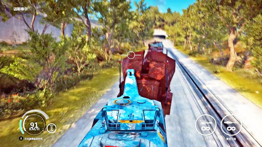 小林解说：陆地霸主坦克遇到火车我都有点想笑