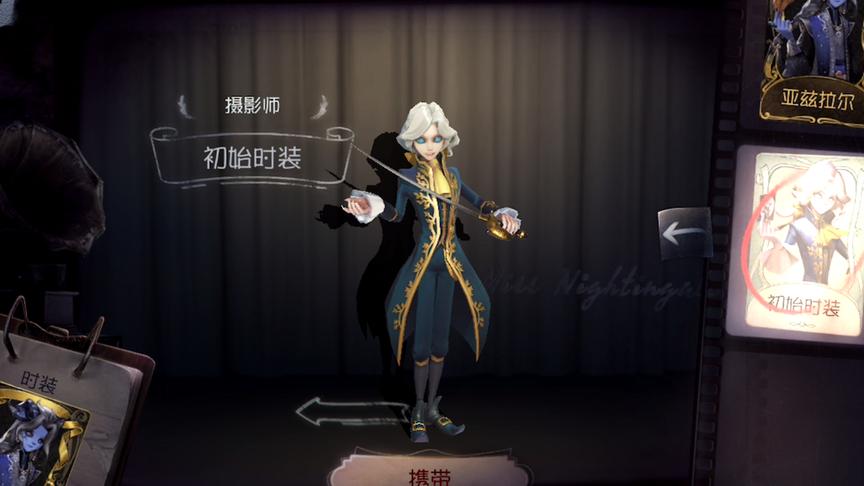 第五人格新版本监管者摄影师：相中世界来回穿梭大获全胜