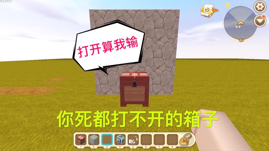 迷你世界：制作免费“密码箱”教学，别看是储物箱，房主都打不开