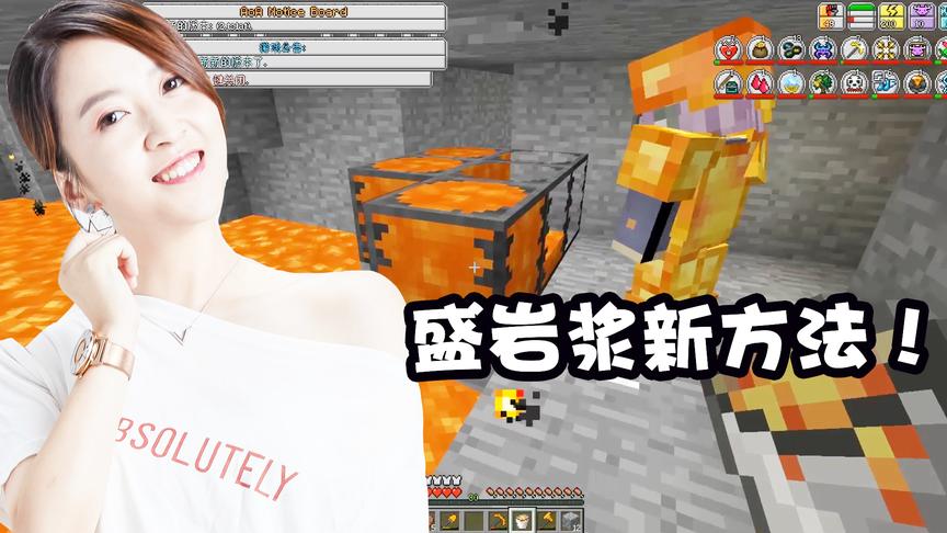 我的世界虚无世界联机20：盛岩浆的新方法，有多少人会呀？