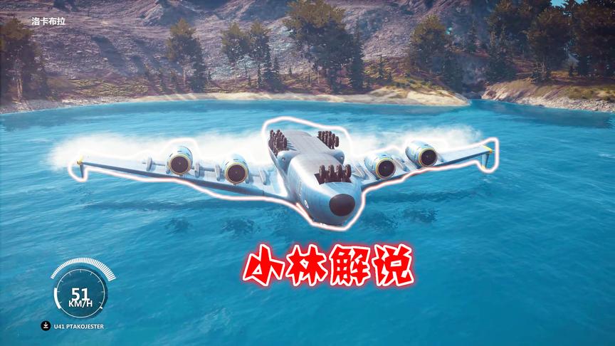 正当防卫3：飞机下水变艘船？这是什么操作！