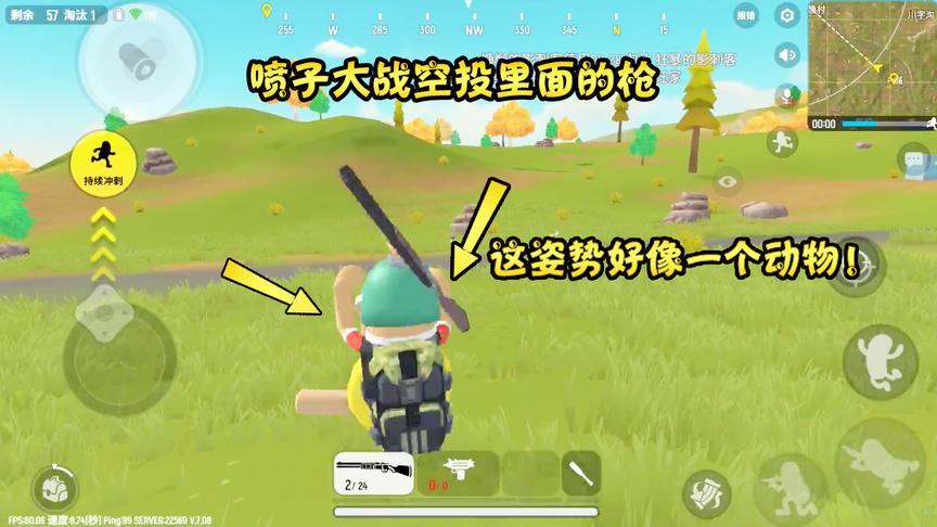 香肠派对手游：拿着喷子去找敌人，空翻的这个姿势看着像一个动物
