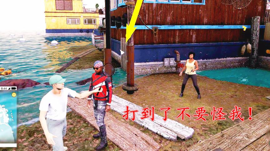兰迪熊解说搞笑游戏：别人打羽毛球的时靠得这么近会不会被打？