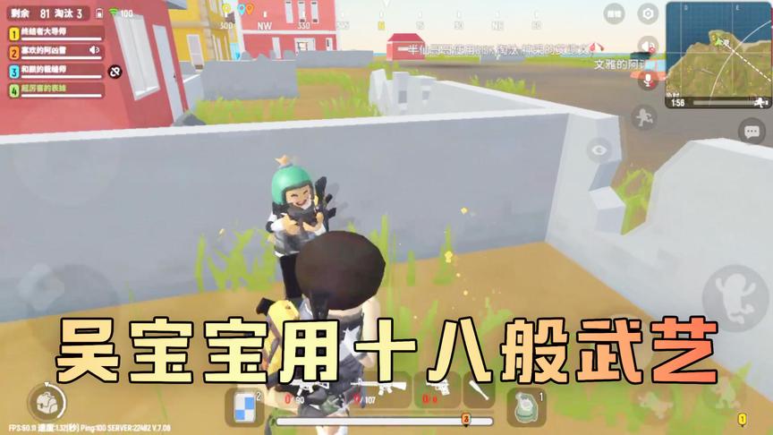 香肠派对手游：吴宝宝被吓坏了 敌人都有武器 他只能靠拳头肉搏了