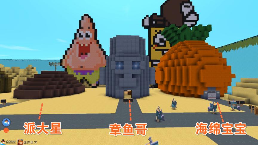 迷你世界：凌晨3点，被传送到海绵宝宝的海底世界，四周都是海水