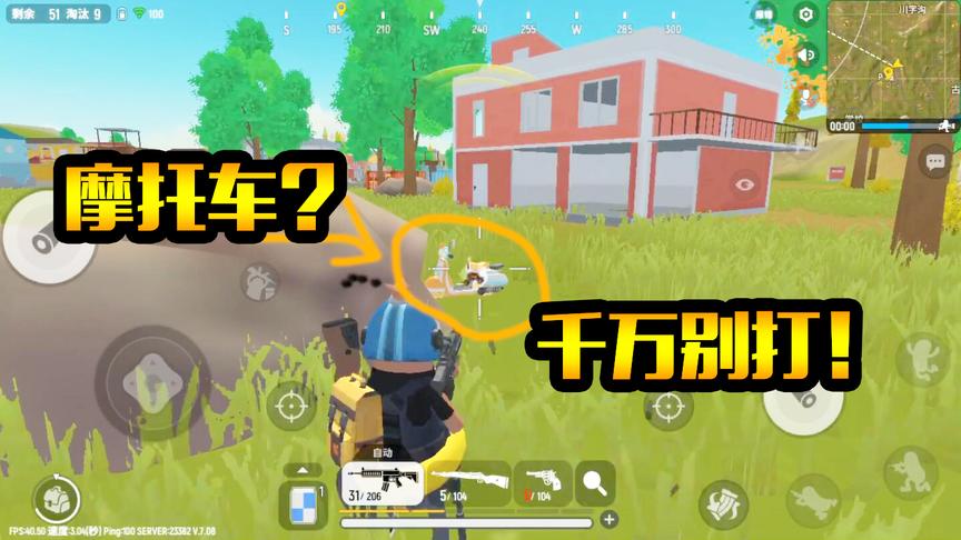 香肠派对手游：发现“小摩托”，要是把它打爆了？