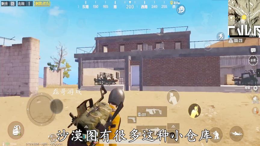 刺激战场：你知道吗？沙漠这种常见的小仓库可以用bug卡进去