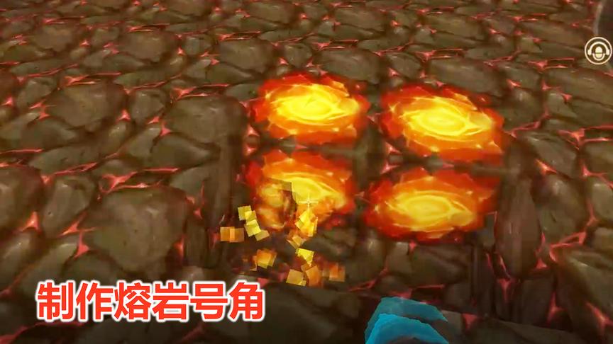 迷你世界联机312：我们去地下世界收集曙光石块，制作熔岩号角