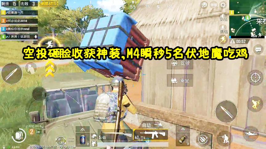 刺激战场：开局空投砸脸获取吉利服，M416一梭子弹瞬秒5名伏地魔