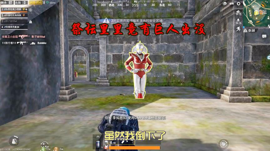 刺激战场：祭坛附近出现巨人，击杀就有三级套，见面后瞬间击倒我