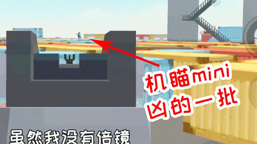 香肠派对手游：清空港口，抢夺空投，最后没吃鸡只是因为提前进圈