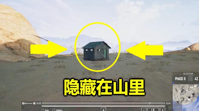 绝地求生：这房间藏在一座山里，连外挂都进不去，全图就一个
