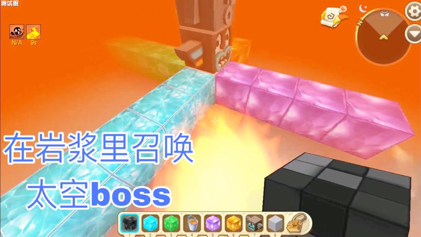 迷你世界：在岩浆里召唤太空boss，远古巨像居然把岩浆吸收了！