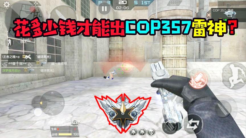 CF手游十七：这把枪必须要三指操作才能压的住！16发子弹无敌！