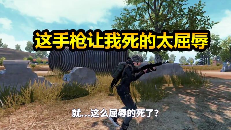 刺激战场：一把P29让我杀4个人，这种挑战也就够杀杀人机吧